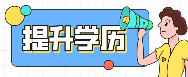 安徽函授本科学历可以考研究生吗？