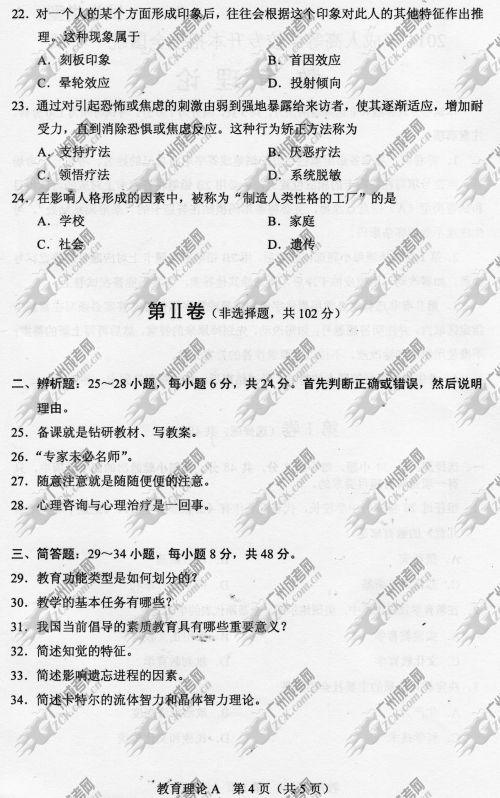 安徽省成人高考2014年统一考试专升本真题A卷