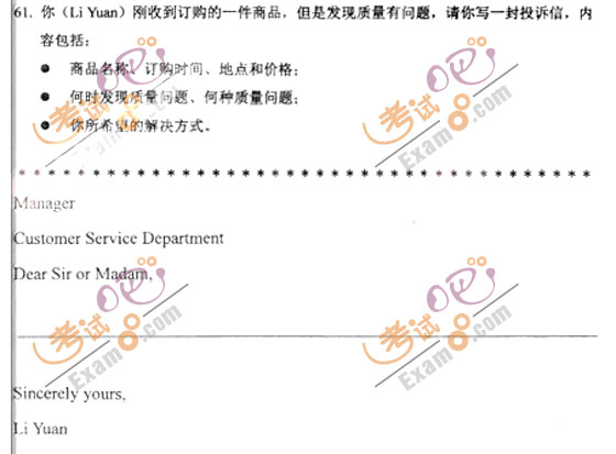 2010年成人高考专升本语文试题及答案(在线估分)